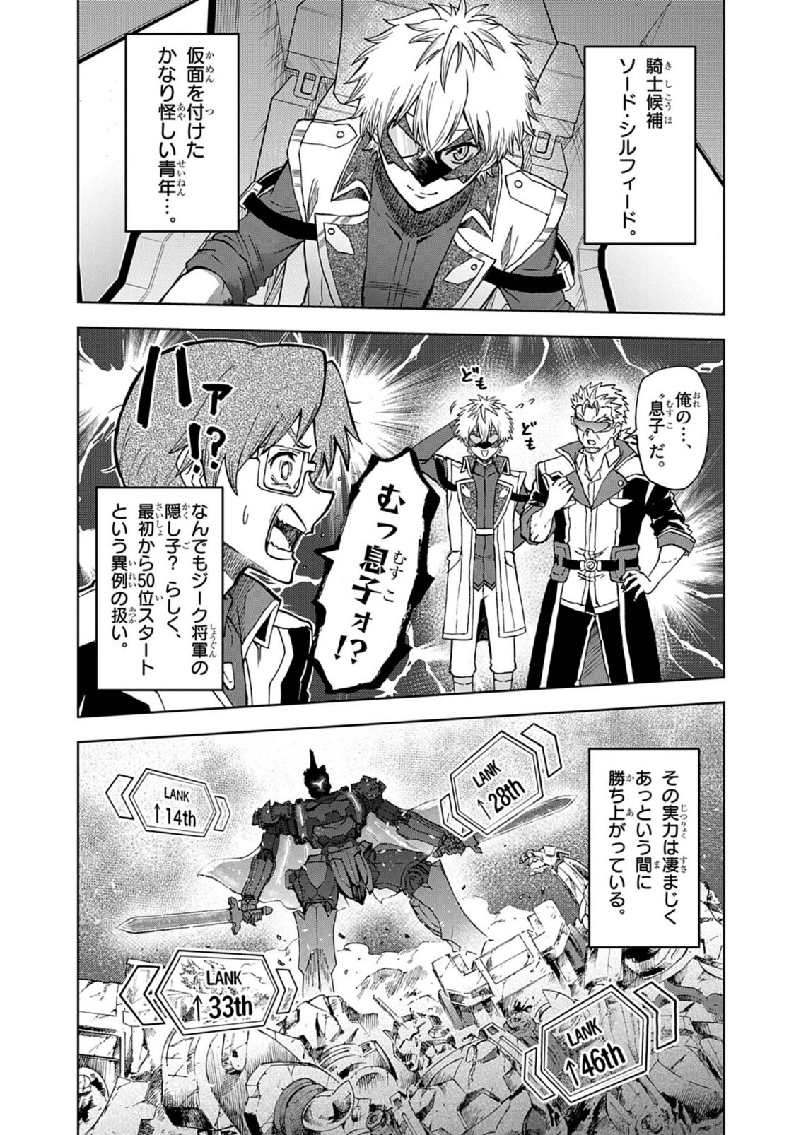 Sekai Saikyou no Kishi wa, Kanarazu Shinu Heroine wo Sukuu Tame Isekai Demo Saikyou no Kishi to Naru - Ryoutei ni Hana wo, Ryoute ni Ken wo Chap 17 - Next Chap 18