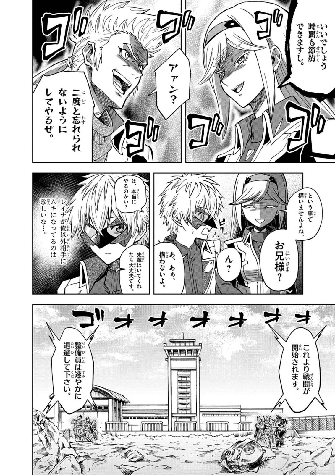 Sekai Saikyou no Kishi wa, Kanarazu Shinu Heroine wo Sukuu Tame Isekai Demo Saikyou no Kishi to Naru - Ryoutei ni Hana wo, Ryoute ni Ken wo Chap 17 - Next Chap 18
