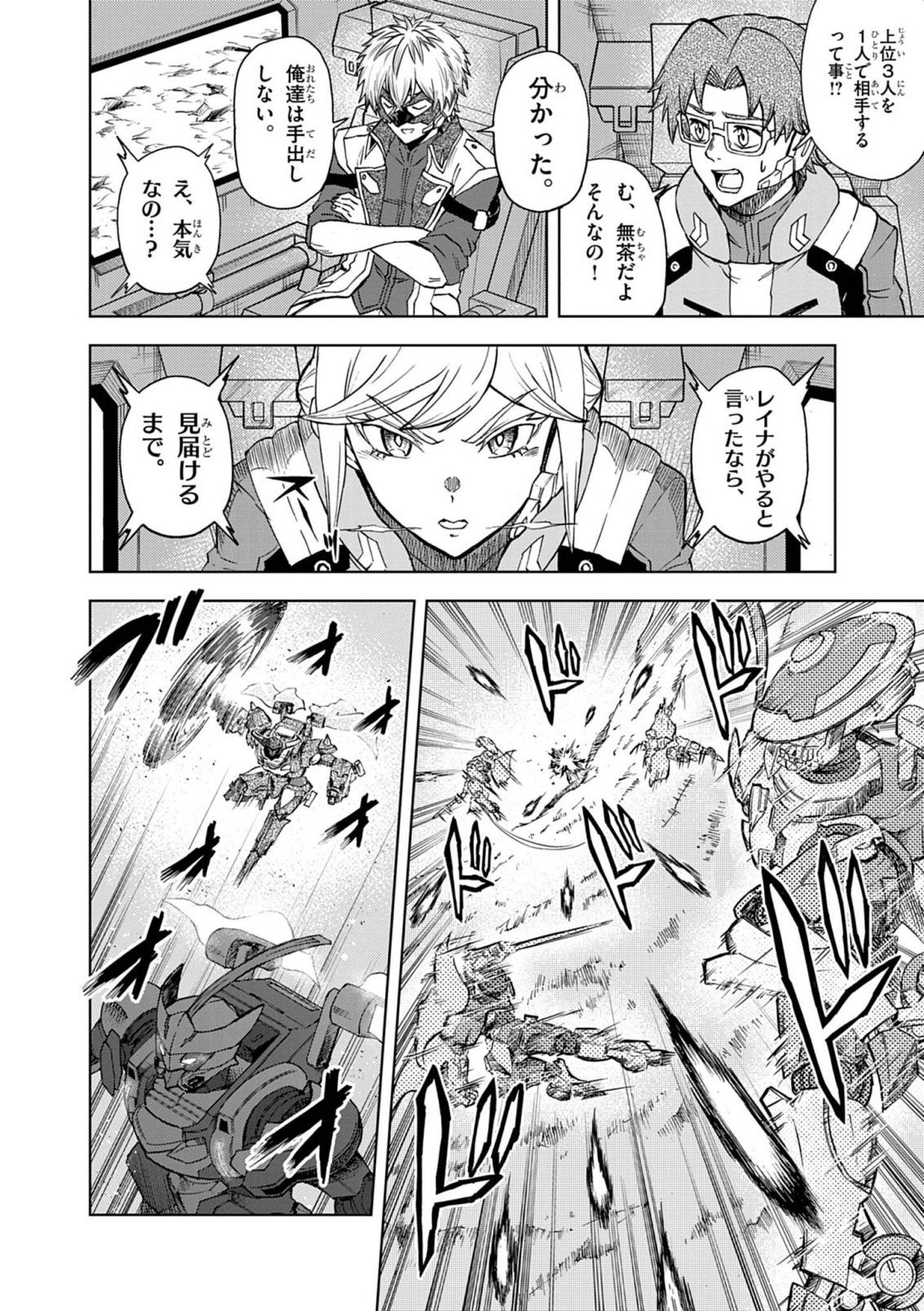 Sekai Saikyou no Kishi wa, Kanarazu Shinu Heroine wo Sukuu Tame Isekai Demo Saikyou no Kishi to Naru - Ryoutei ni Hana wo, Ryoute ni Ken wo Chap 17 - Next Chap 18