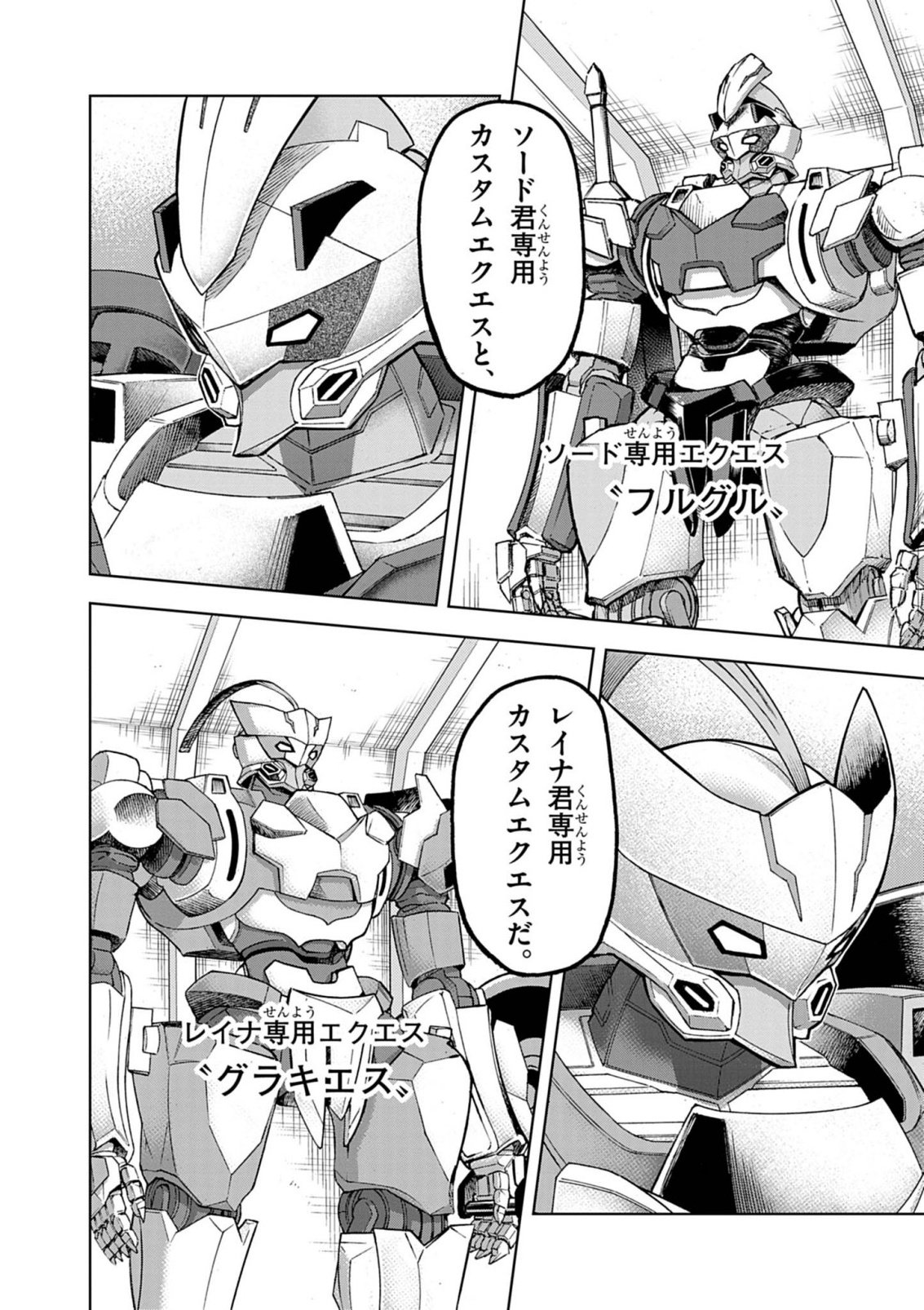 Sekai Saikyou no Kishi wa, Kanarazu Shinu Heroine wo Sukuu Tame Isekai Demo Saikyou no Kishi to Naru - Ryoutei ni Hana wo, Ryoute ni Ken wo Chap 17 - Next Chap 18
