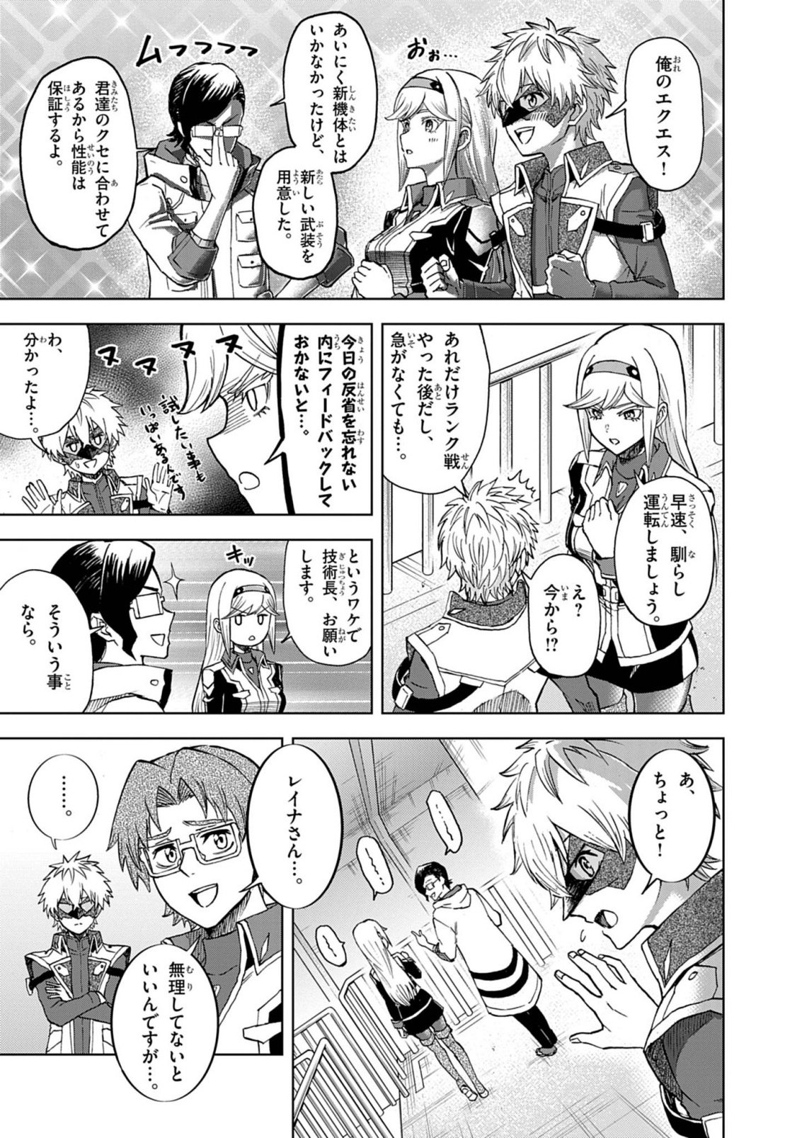 Sekai Saikyou no Kishi wa, Kanarazu Shinu Heroine wo Sukuu Tame Isekai Demo Saikyou no Kishi to Naru - Ryoutei ni Hana wo, Ryoute ni Ken wo Chap 17 - Next Chap 18