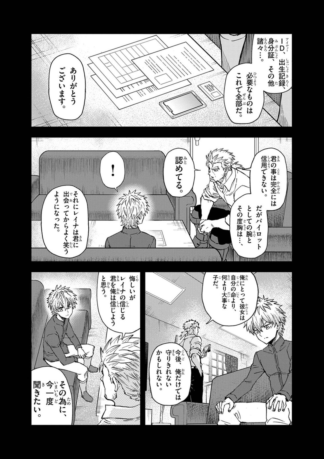Sekai Saikyou no Kishi wa, Kanarazu Shinu Heroine wo Sukuu Tame Isekai Demo Saikyou no Kishi to Naru - Ryoutei ni Hana wo, Ryoute ni Ken wo Chap 17 - Next Chap 18
