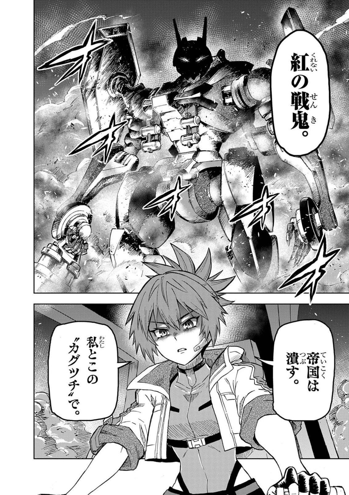 Sekai Saikyou no Kishi wa, Kanarazu Shinu Heroine wo Sukuu Tame Isekai Demo Saikyou no Kishi to Naru - Ryoutei ni Hana wo, Ryoute ni Ken wo Chap 18 - Next Chap 19