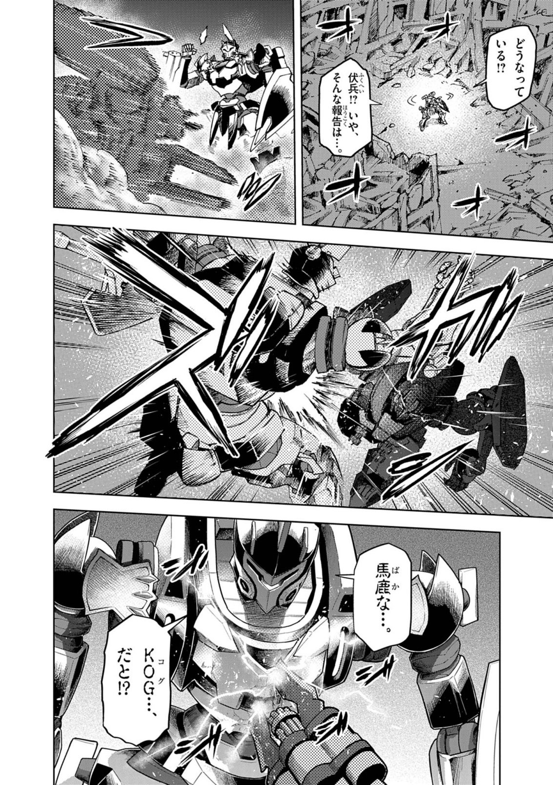 Sekai Saikyou no Kishi wa, Kanarazu Shinu Heroine wo Sukuu Tame Isekai Demo Saikyou no Kishi to Naru - Ryoutei ni Hana wo, Ryoute ni Ken wo Chap 18 - Next Chap 19