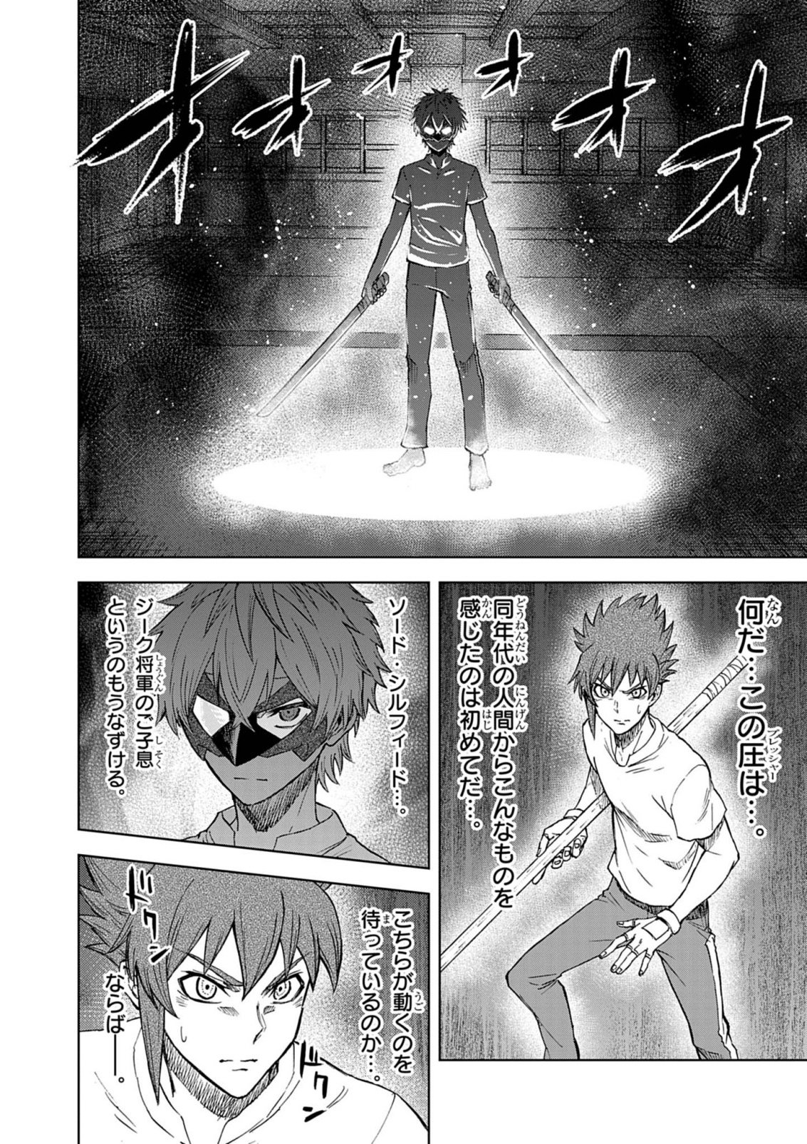 Sekai Saikyou no Kishi wa, Kanarazu Shinu Heroine wo Sukuu Tame Isekai Demo Saikyou no Kishi to Naru - Ryoutei ni Hana wo, Ryoute ni Ken wo Chap 18 - Next Chap 19