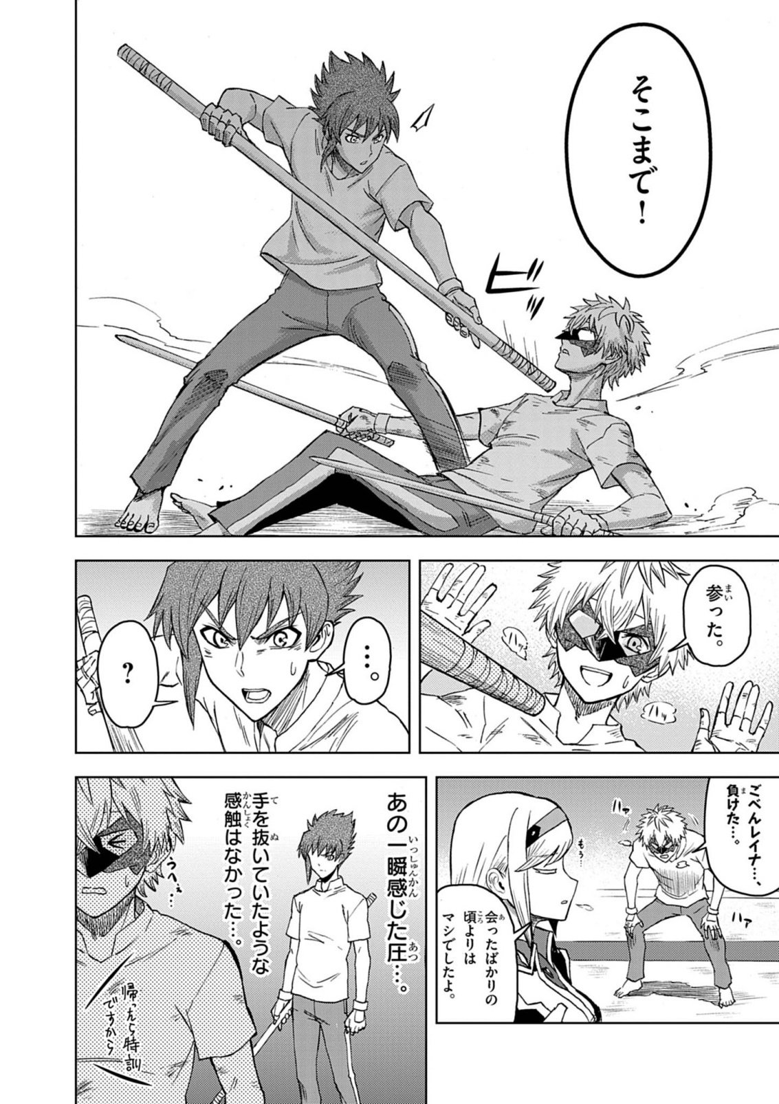 Sekai Saikyou no Kishi wa, Kanarazu Shinu Heroine wo Sukuu Tame Isekai Demo Saikyou no Kishi to Naru - Ryoutei ni Hana wo, Ryoute ni Ken wo Chap 18 - Next Chap 19