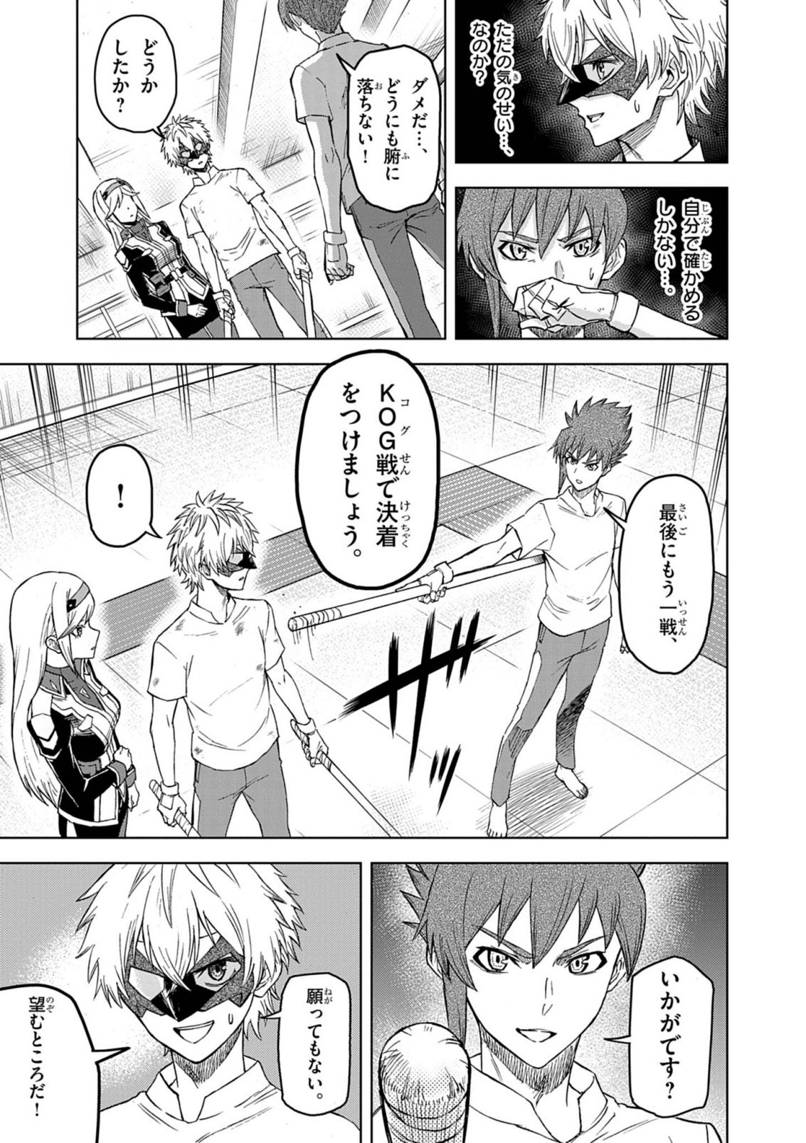 Sekai Saikyou no Kishi wa, Kanarazu Shinu Heroine wo Sukuu Tame Isekai Demo Saikyou no Kishi to Naru - Ryoutei ni Hana wo, Ryoute ni Ken wo Chap 18 - Next Chap 19