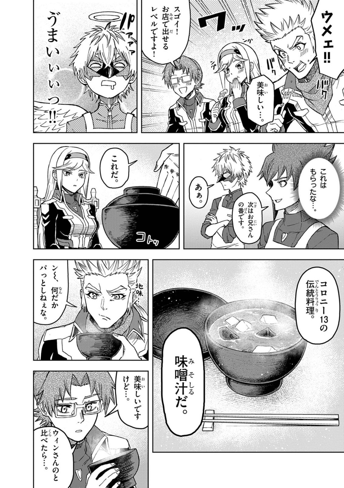 Sekai Saikyou no Kishi wa, Kanarazu Shinu Heroine wo Sukuu Tame Isekai Demo Saikyou no Kishi to Naru - Ryoutei ni Hana wo, Ryoute ni Ken wo Chap 18 - Next Chap 19