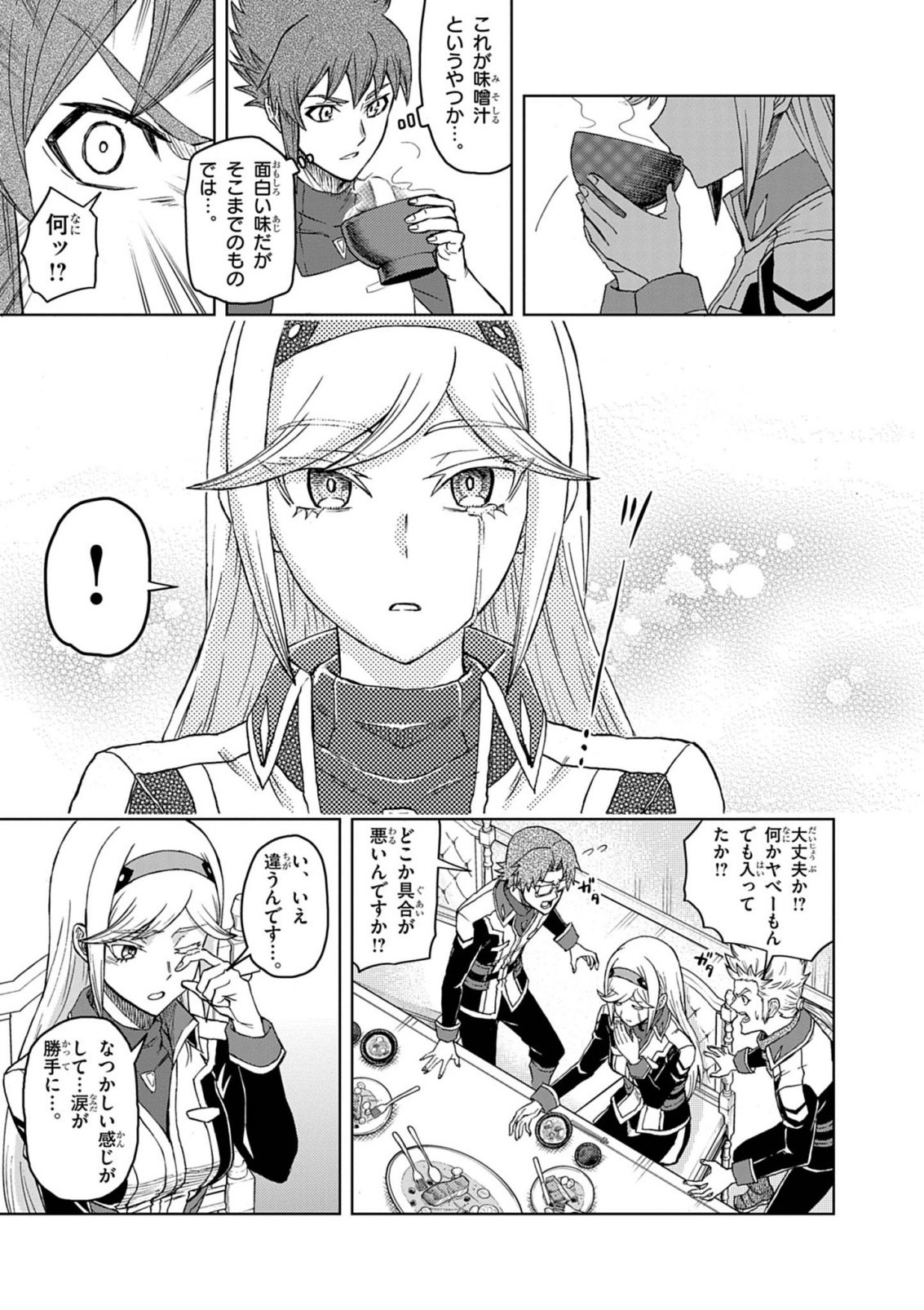Sekai Saikyou no Kishi wa, Kanarazu Shinu Heroine wo Sukuu Tame Isekai Demo Saikyou no Kishi to Naru - Ryoutei ni Hana wo, Ryoute ni Ken wo Chap 18 - Next Chap 19