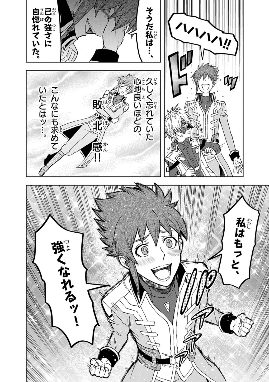Sekai Saikyou no Kishi wa, Kanarazu Shinu Heroine wo Sukuu Tame Isekai Demo Saikyou no Kishi to Naru - Ryoutei ni Hana wo, Ryoute ni Ken wo Chap 18 - Next Chap 19