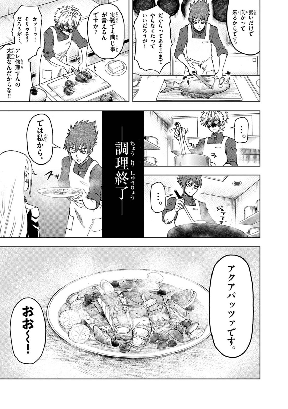 Sekai Saikyou no Kishi wa, Kanarazu Shinu Heroine wo Sukuu Tame Isekai Demo Saikyou no Kishi to Naru - Ryoutei ni Hana wo, Ryoute ni Ken wo Chap 18 - Next Chap 19