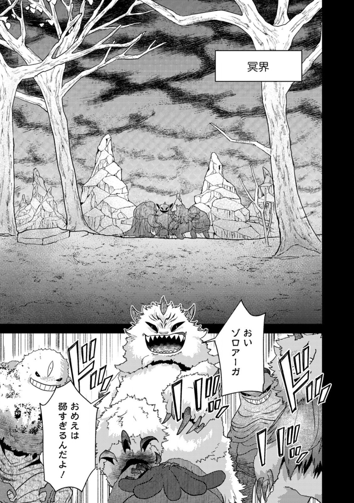 Sekai Saikyou no Inkyaa, Dungeon Haishin de Oku Bazu Suru Chap 15.2 - Next Chap 16.2