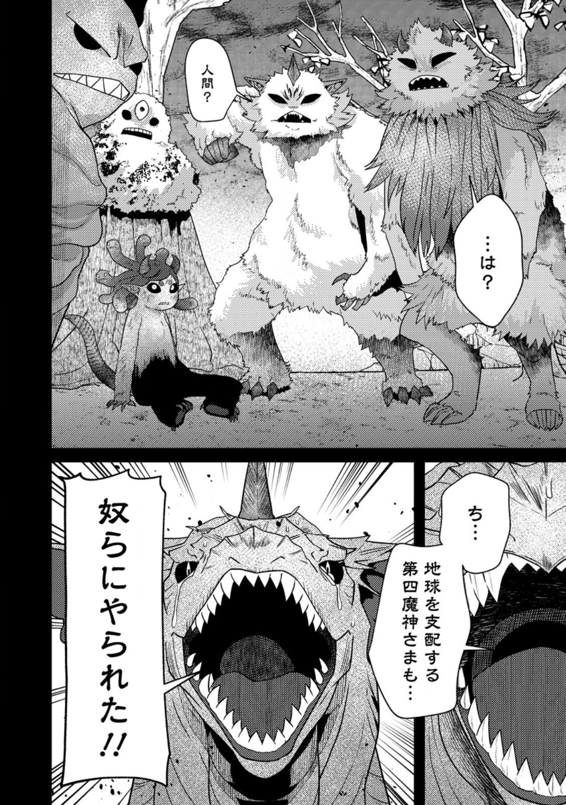 Sekai Saikyou no Inkyaa, Dungeon Haishin de Oku Bazu Suru Chap 15.2 - Next Chap 16.2