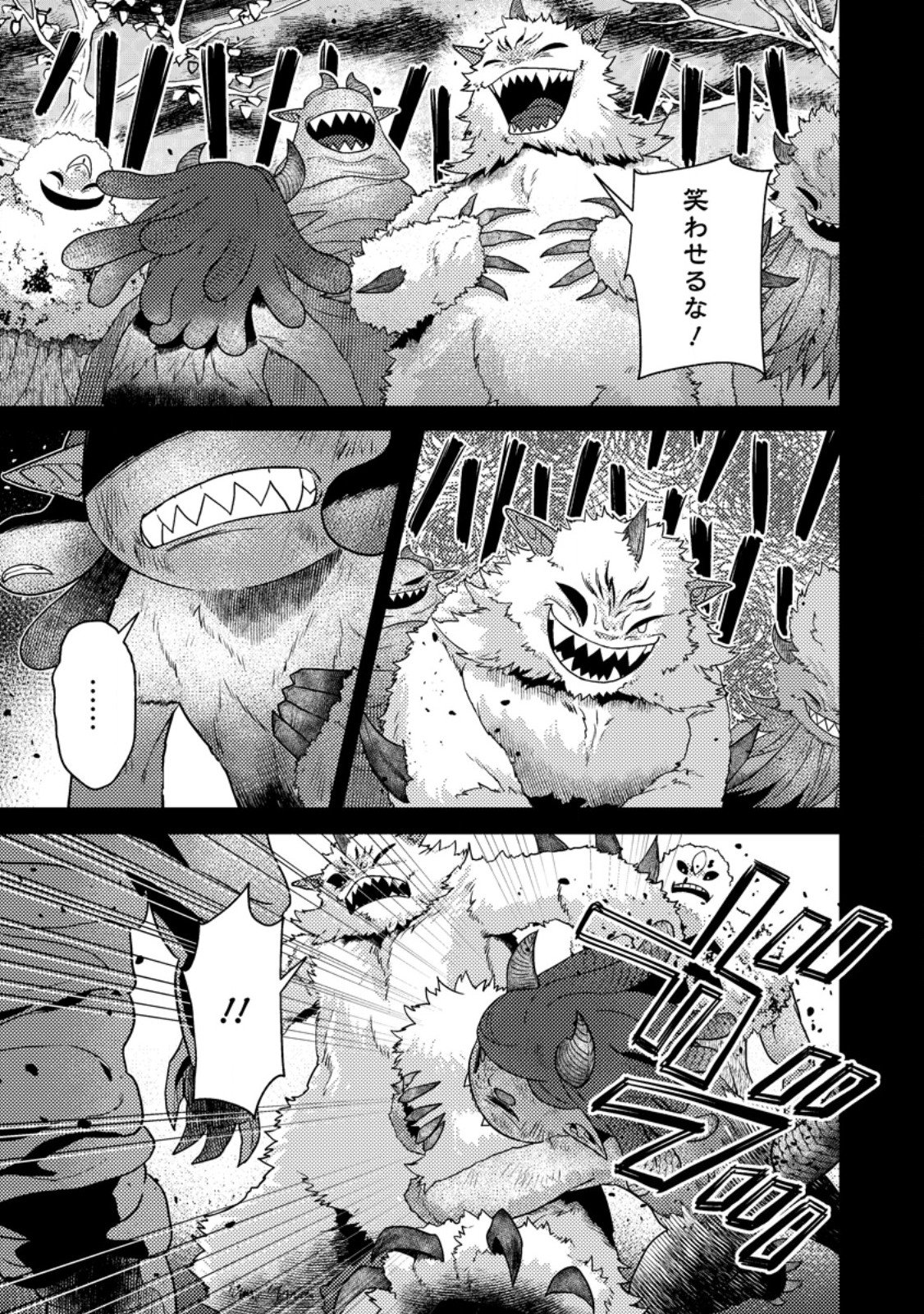 Sekai Saikyou no Inkyaa, Dungeon Haishin de Oku Bazu Suru Chap 15.2 - Next Chap 16.2