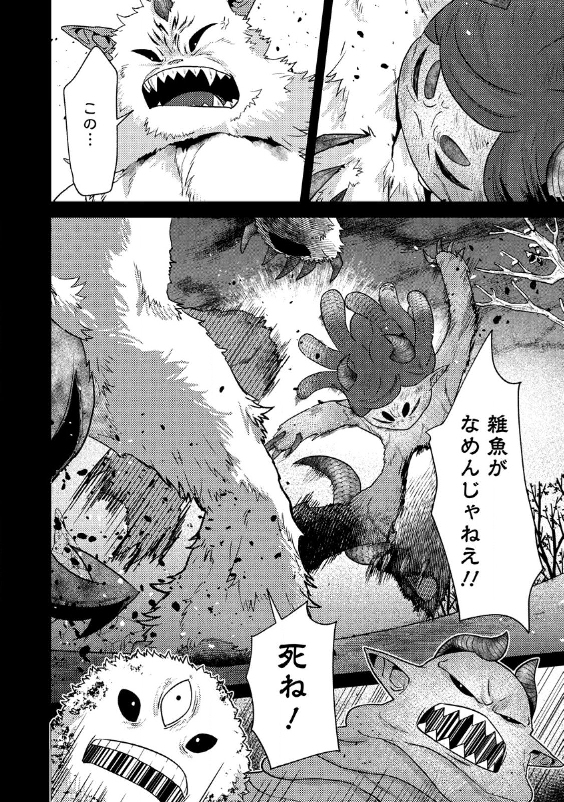 Sekai Saikyou no Inkyaa, Dungeon Haishin de Oku Bazu Suru Chap 15.2 - Next Chap 16.2