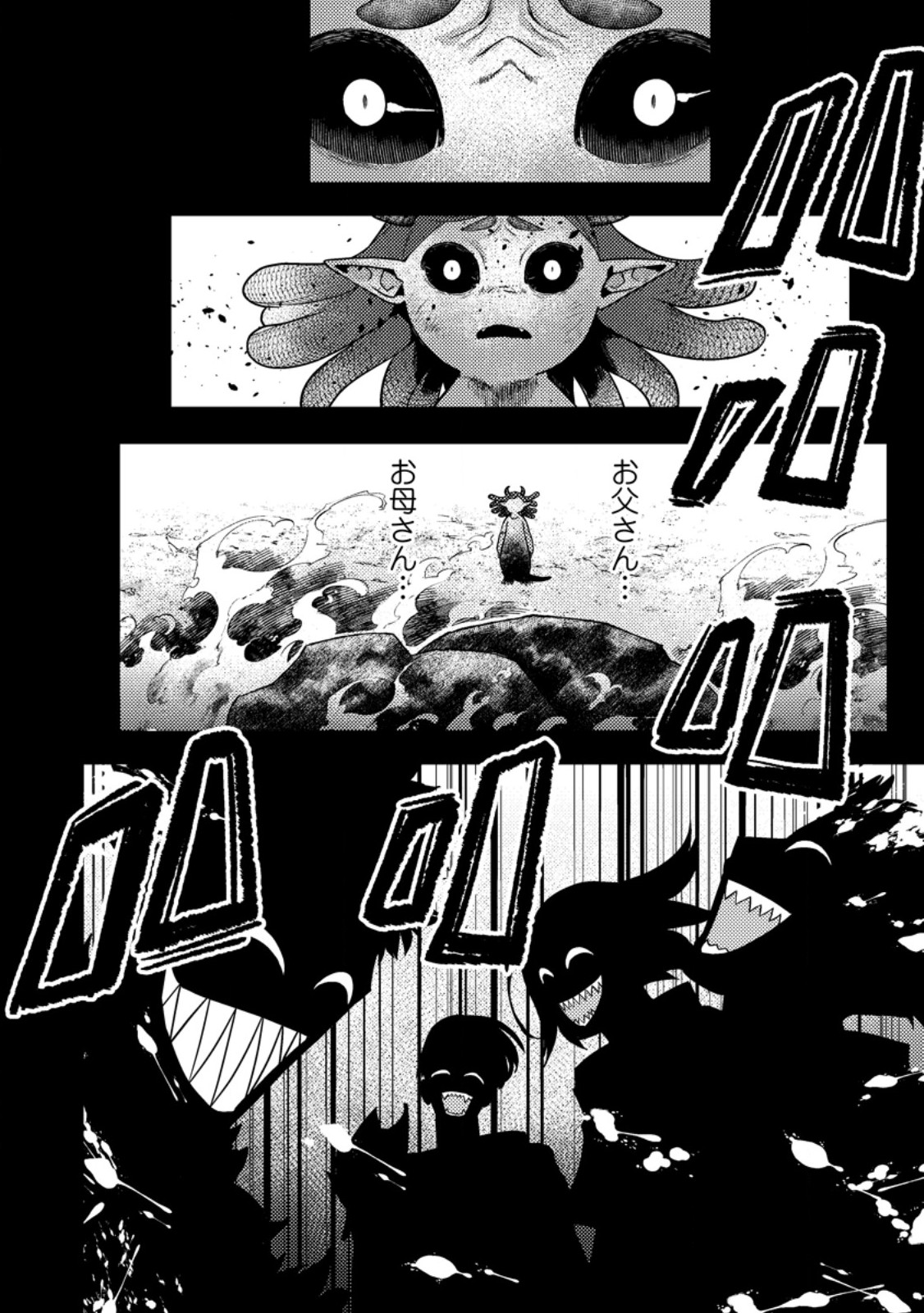 Sekai Saikyou no Inkyaa, Dungeon Haishin de Oku Bazu Suru Chap 15.3 - Next Chap 16.3