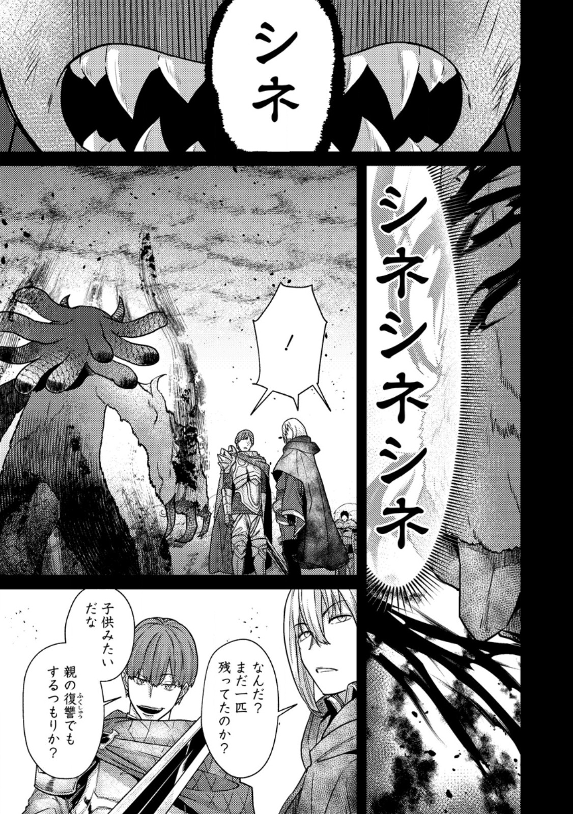 Sekai Saikyou no Inkyaa, Dungeon Haishin de Oku Bazu Suru Chap 15.3 - Next Chap 16.3