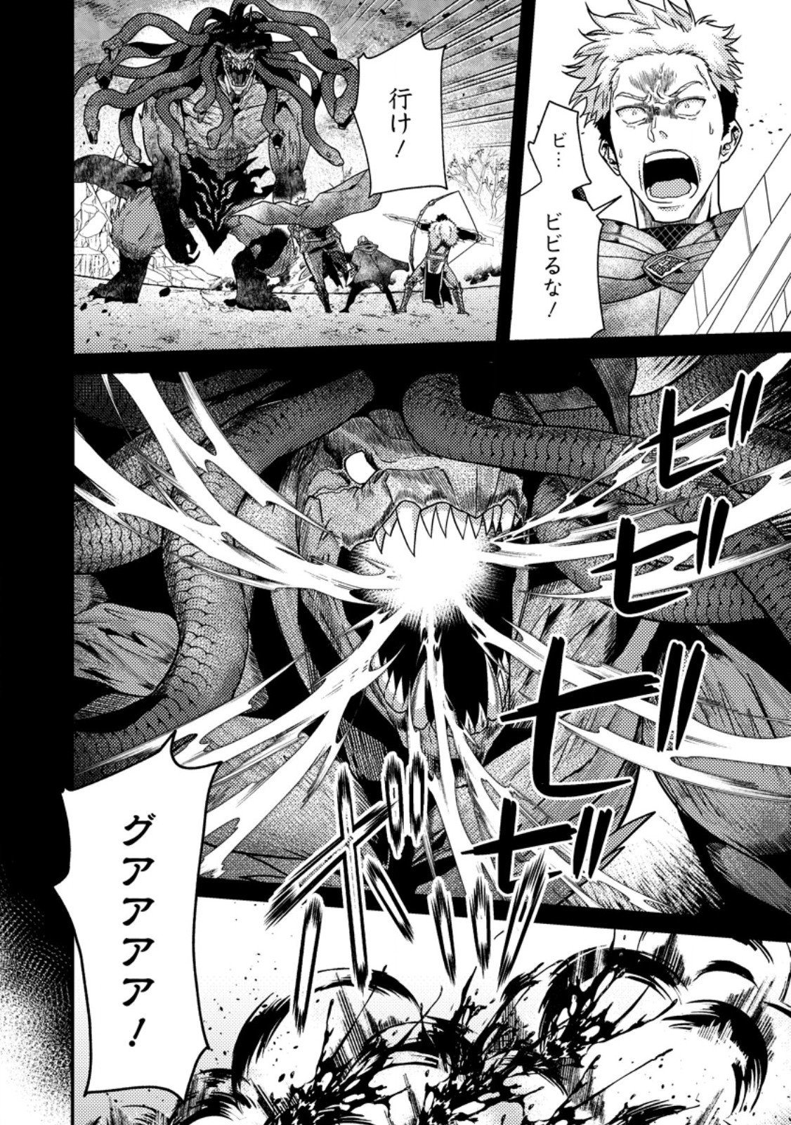 Sekai Saikyou no Inkyaa, Dungeon Haishin de Oku Bazu Suru Chap 15.3 - Next Chap 16.3