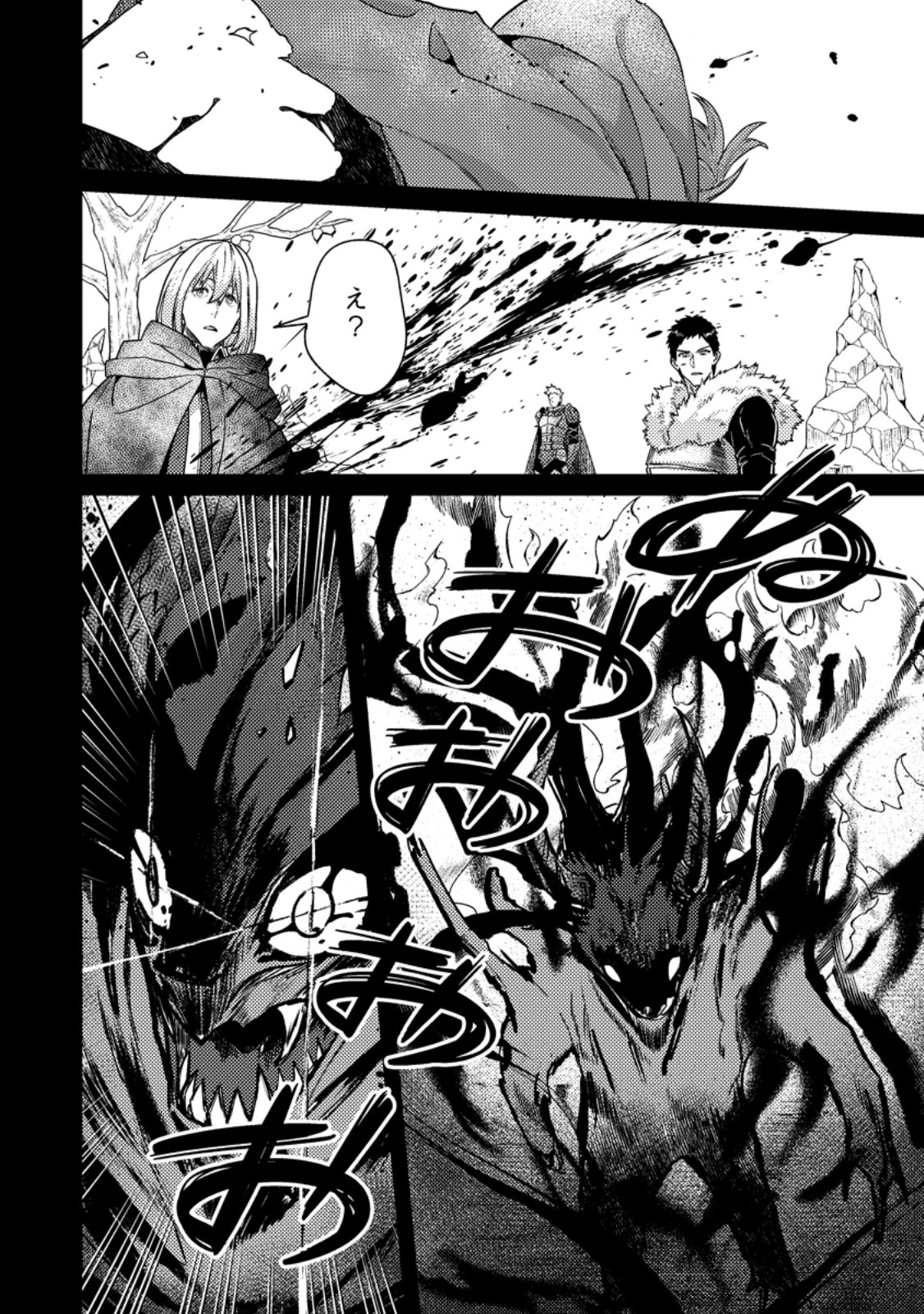 Sekai Saikyou no Inkyaa, Dungeon Haishin de Oku Bazu Suru Chap 15.3 - Next Chap 16.3