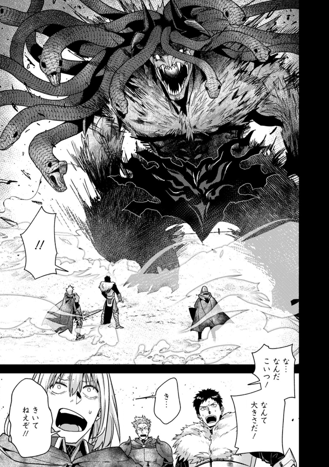 Sekai Saikyou no Inkyaa, Dungeon Haishin de Oku Bazu Suru Chap 15.3 - Next Chap 16.3