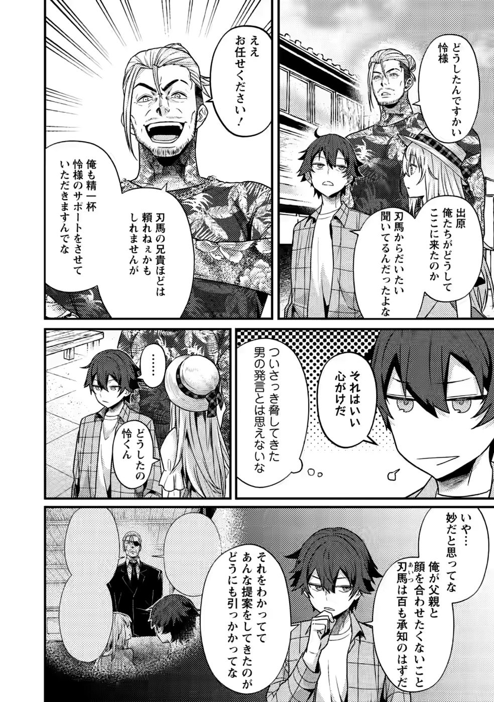 Sekai Saikyou no Inkyaa, Dungeon Haishin de Oku Bazu Suru Chap 16 - Next Chap 17