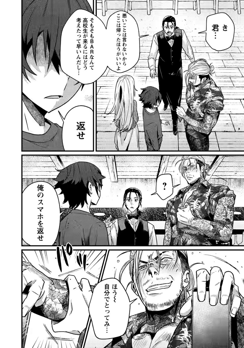 Sekai Saikyou no Inkyaa, Dungeon Haishin de Oku Bazu Suru Chap 16 - Next Chap 17