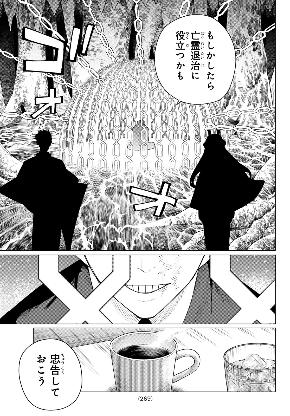 Sentai Daishikkaku Chap 219 - Next Chap 220