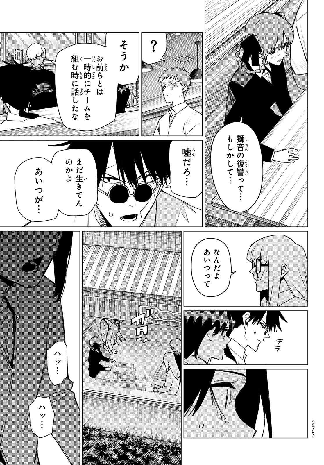 Sentai Daishikkaku Chap 219 - Next Chap 220