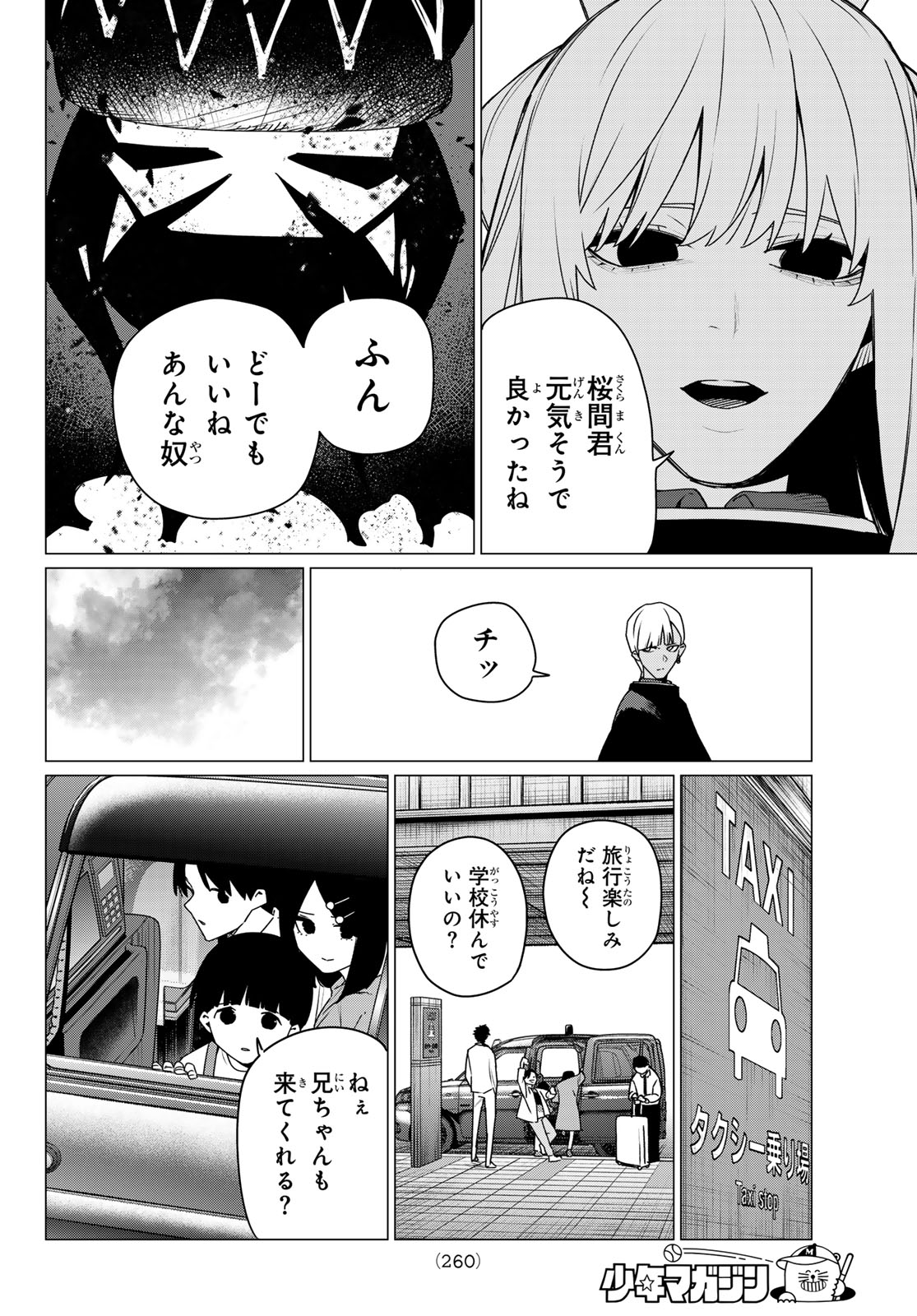 Sentai Daishikkaku Chap 219 - Next Chap 220
