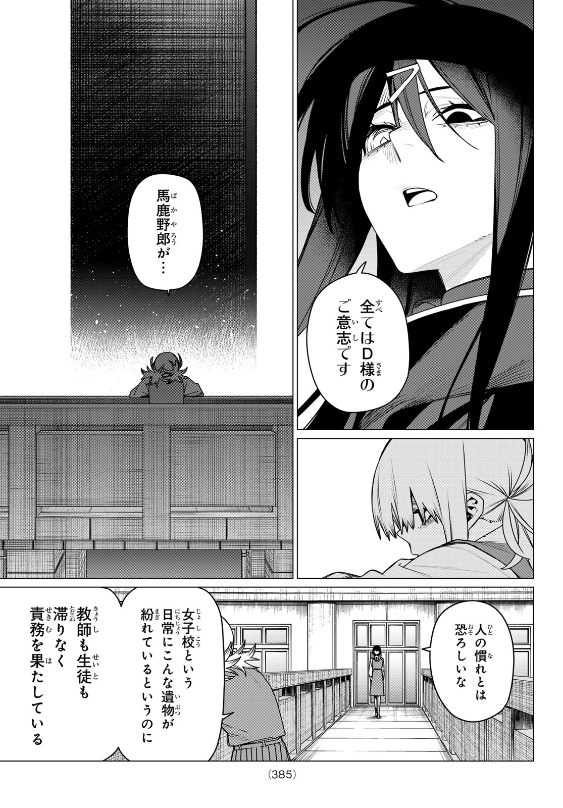 Sentai Daishikkaku Chap 220 - Next Chap 221