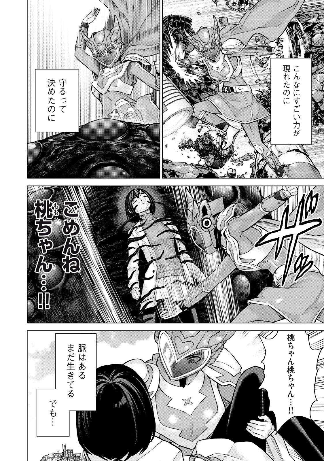 Sentai Taboo Chap 80 - Next Chap 81