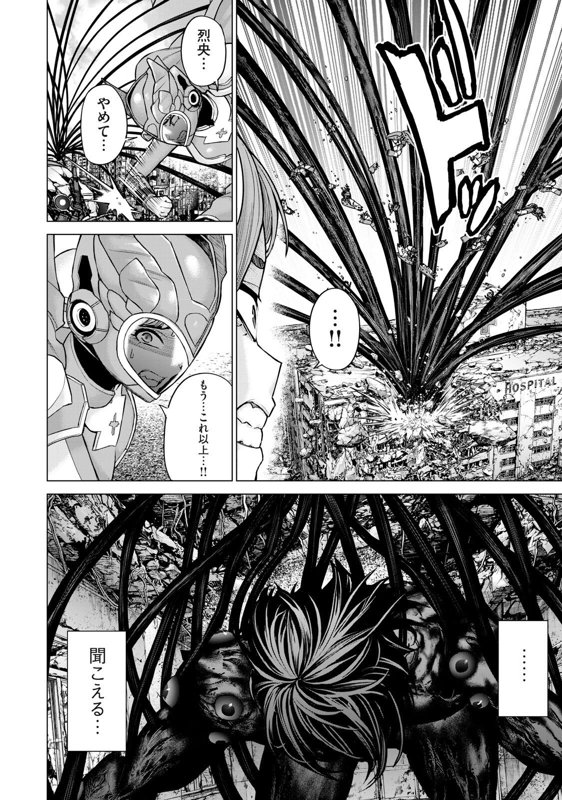Sentai Taboo Chap 80 - Next Chap 81
