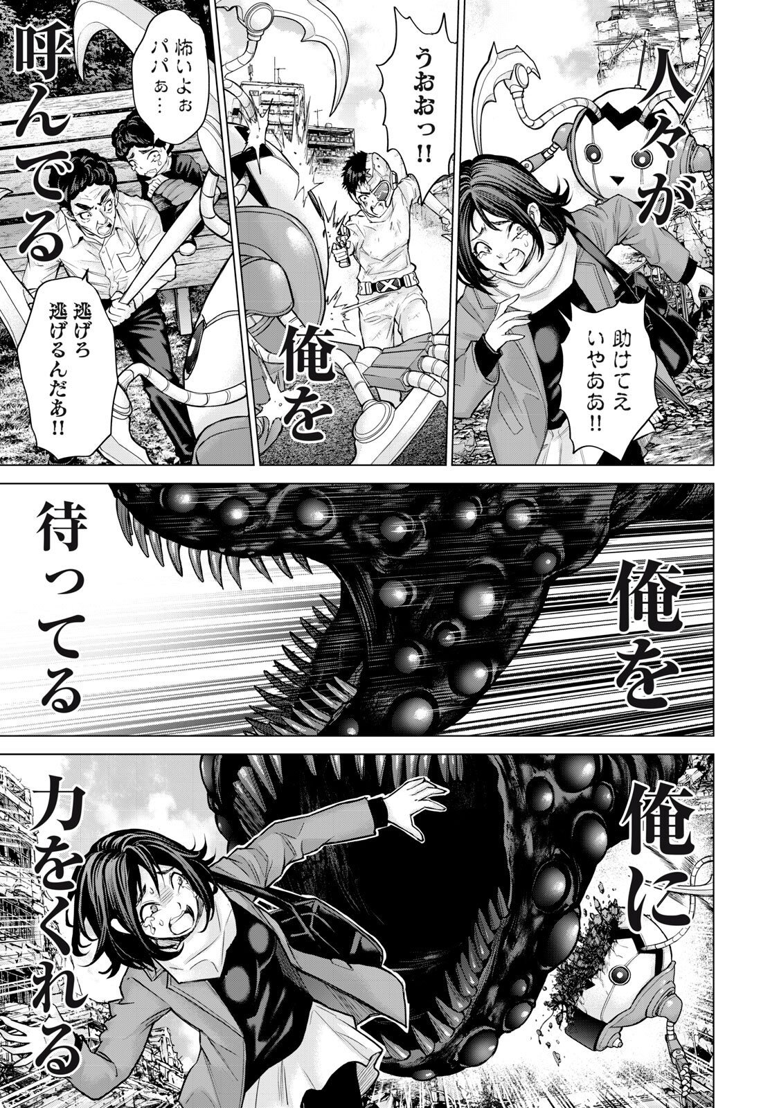 Sentai Taboo Chap 80 - Next Chap 81