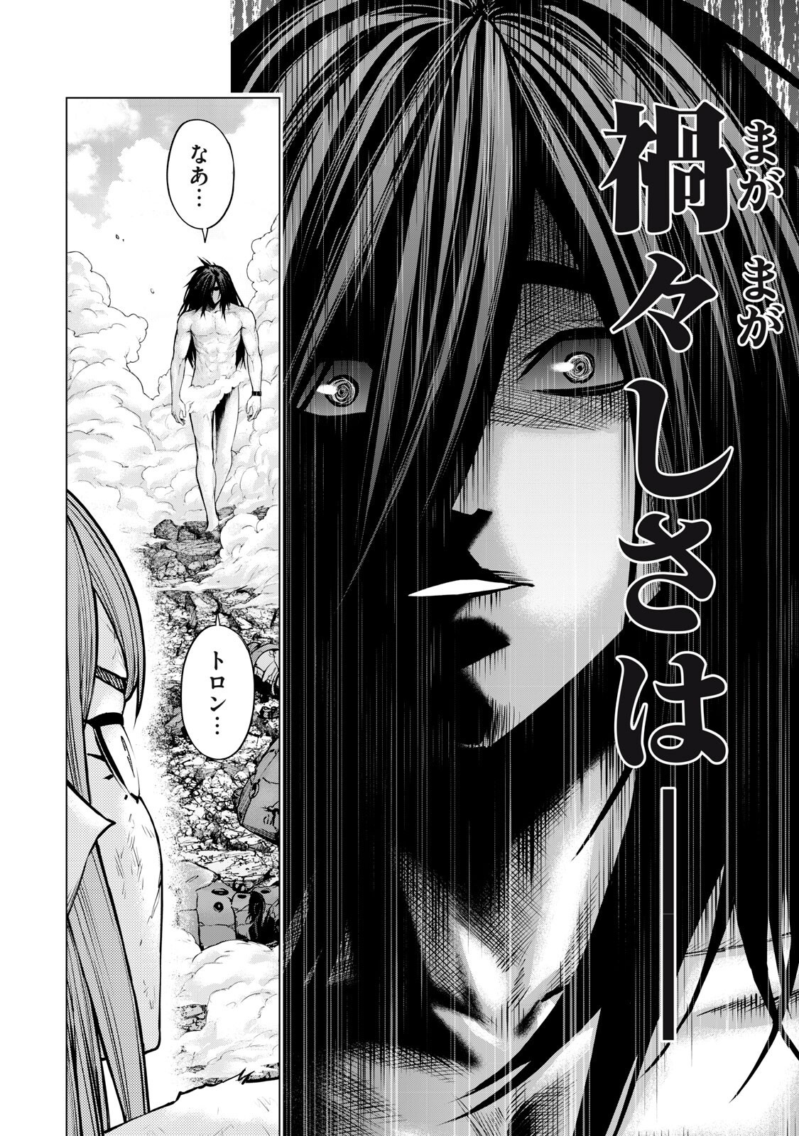 Sentai Taboo Chap 81 - Next Chap 82
