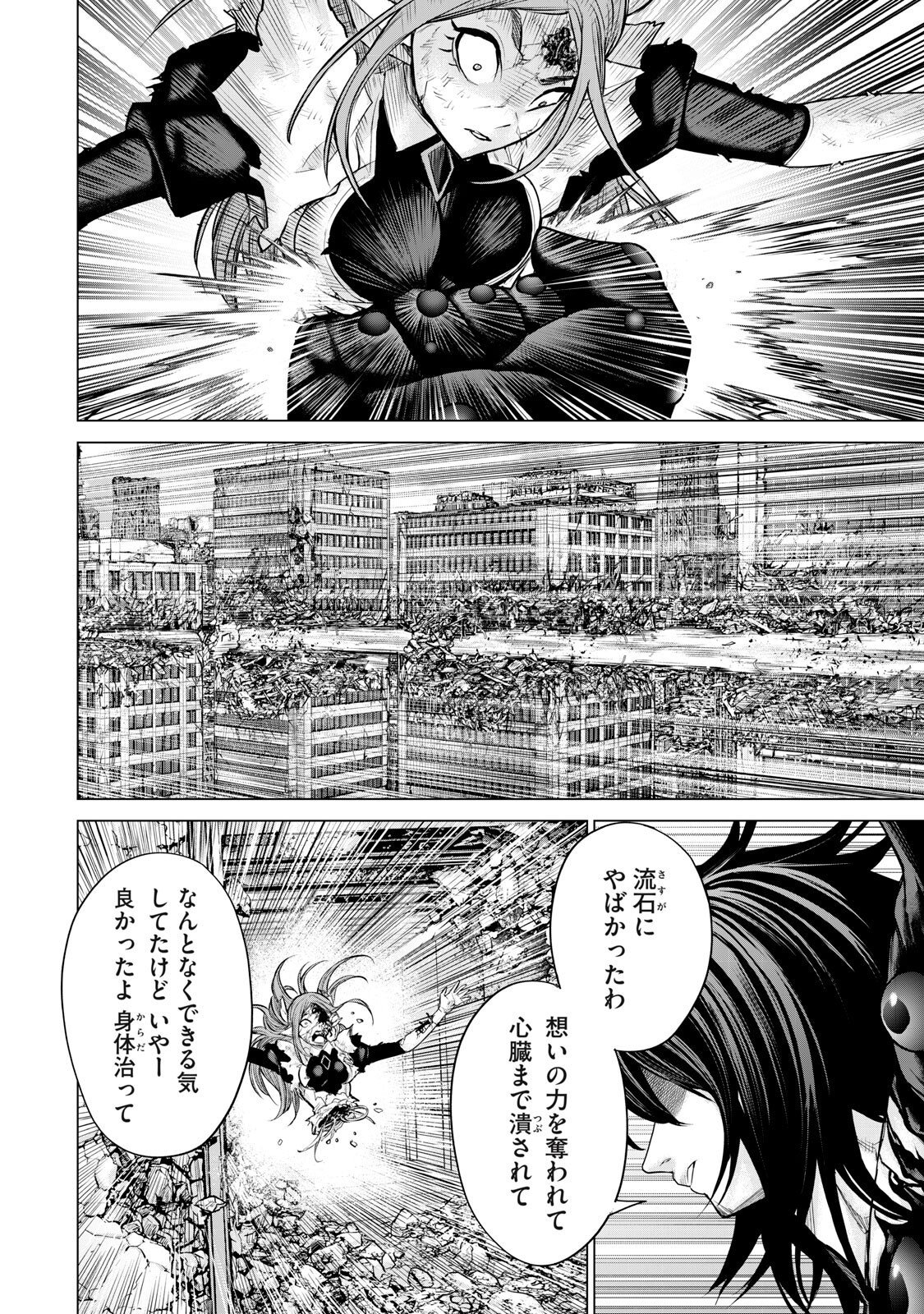 Sentai Taboo Chap 81 - Next Chap 82