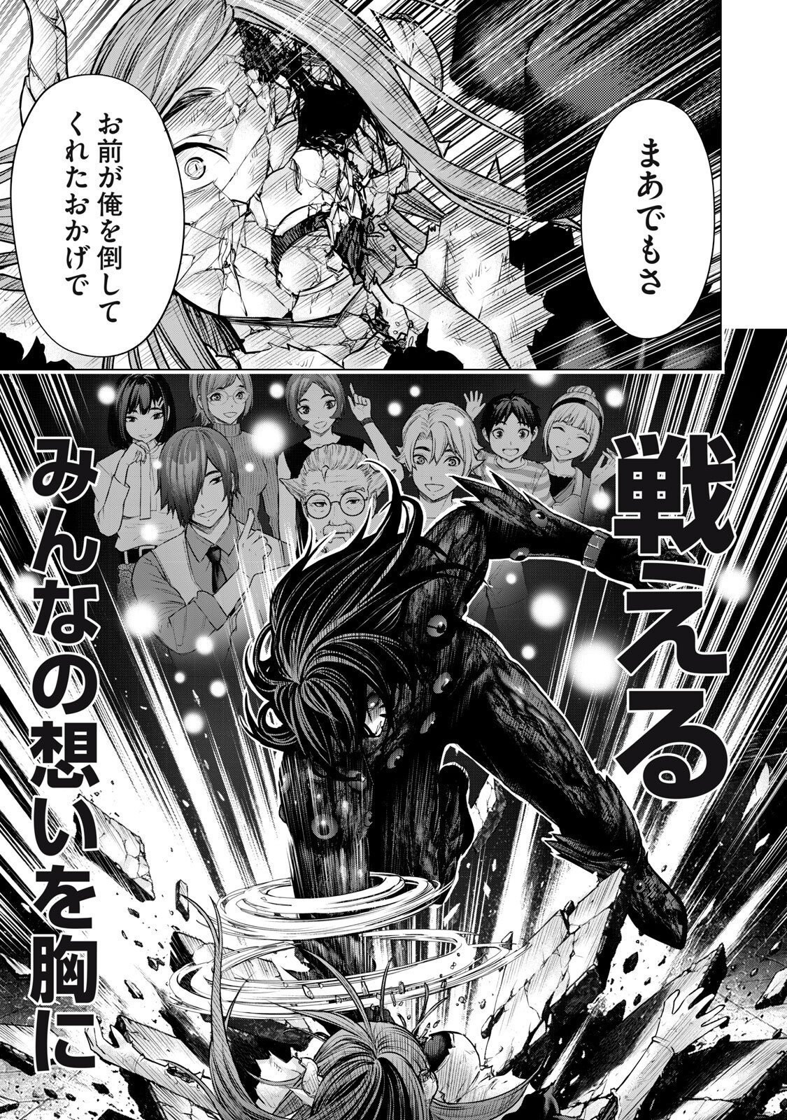 Sentai Taboo Chap 81 - Next Chap 82