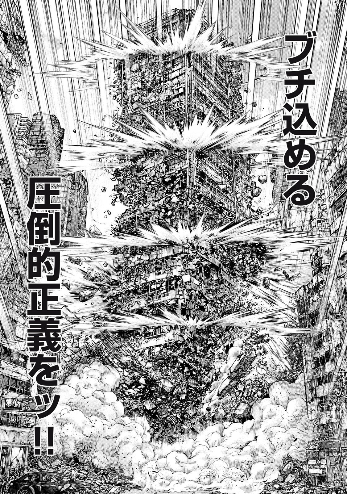 Sentai Taboo Chap 81 - Next Chap 82