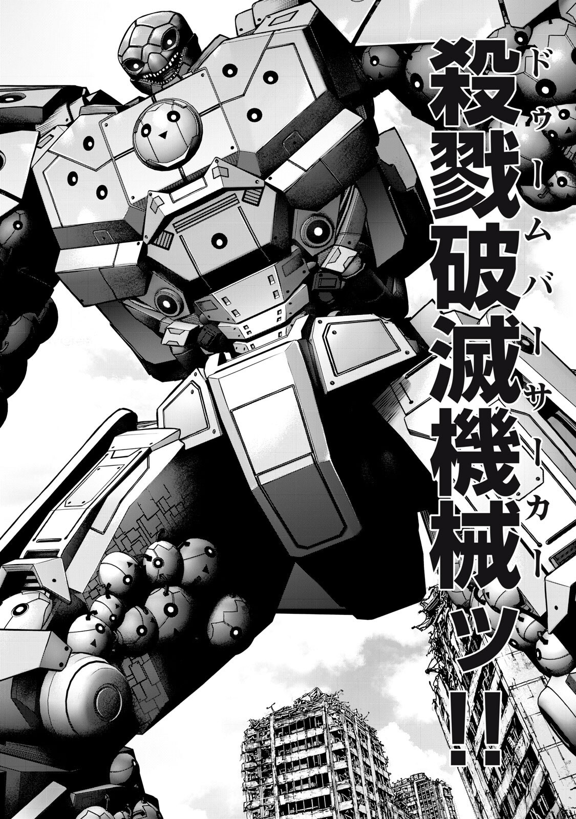 Sentai Taboo Chap 82 - Next Chap 83