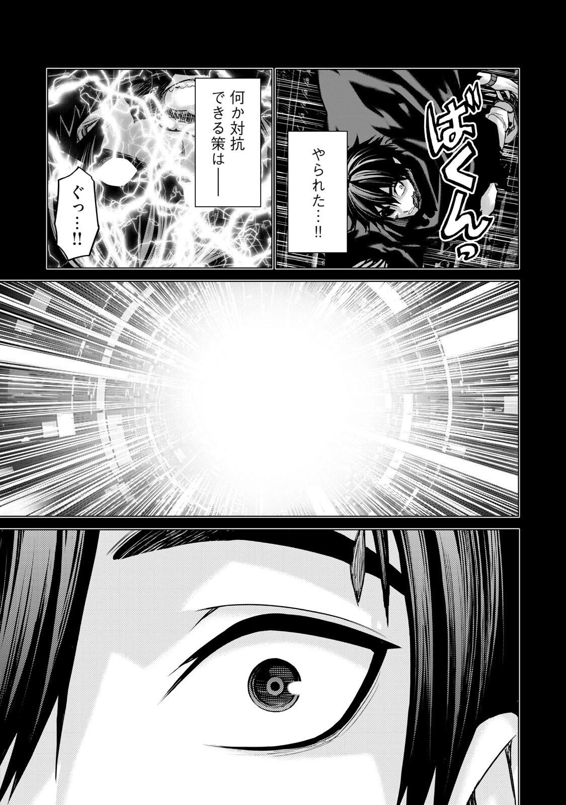 Sentai Taboo Chap 85 - Next Chap 86