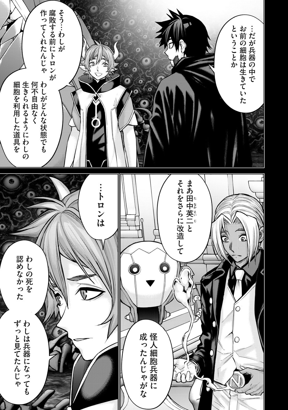 Sentai Taboo Chap 85 - Next Chap 86
