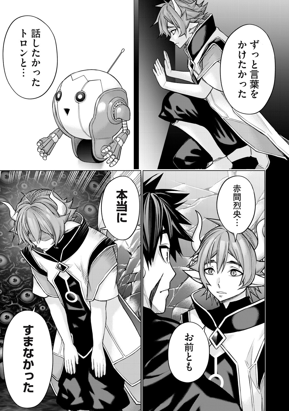 Sentai Taboo Chap 85 - Next Chap 86