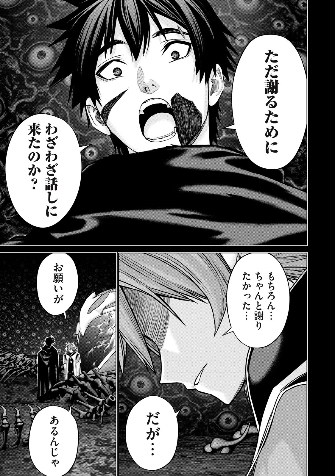 Sentai Taboo Chap 85 - Next Chap 86