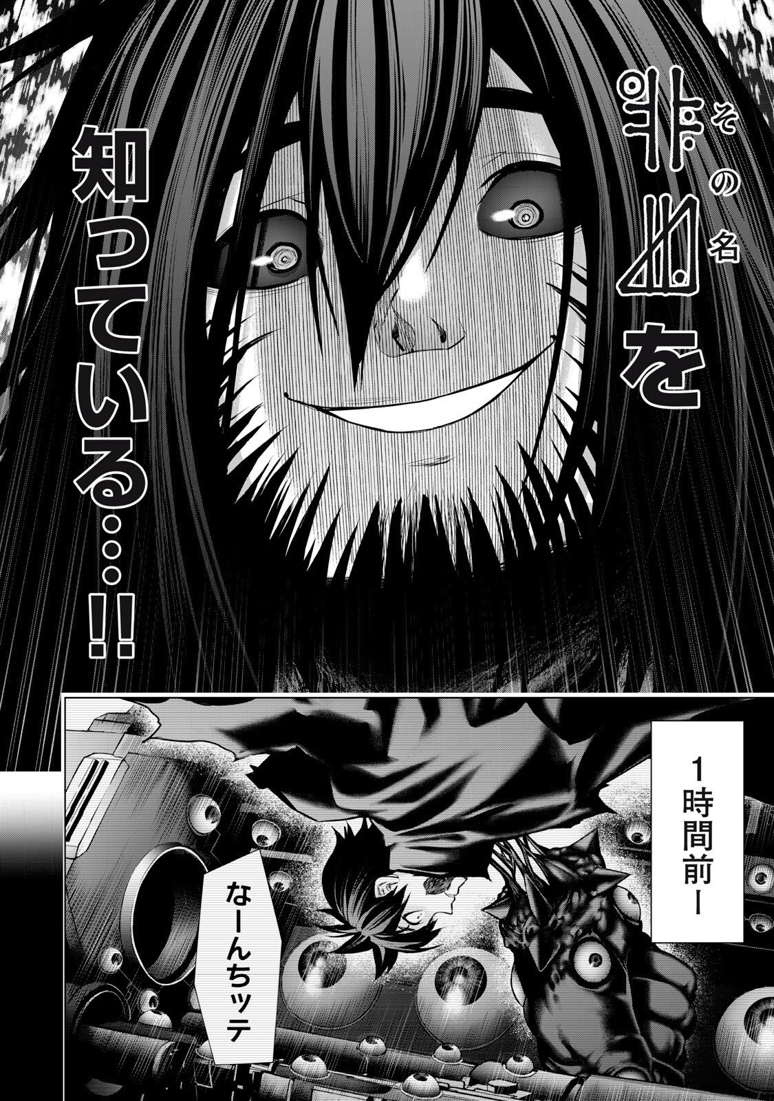 Sentai Taboo Chap 85 - Next Chap 86