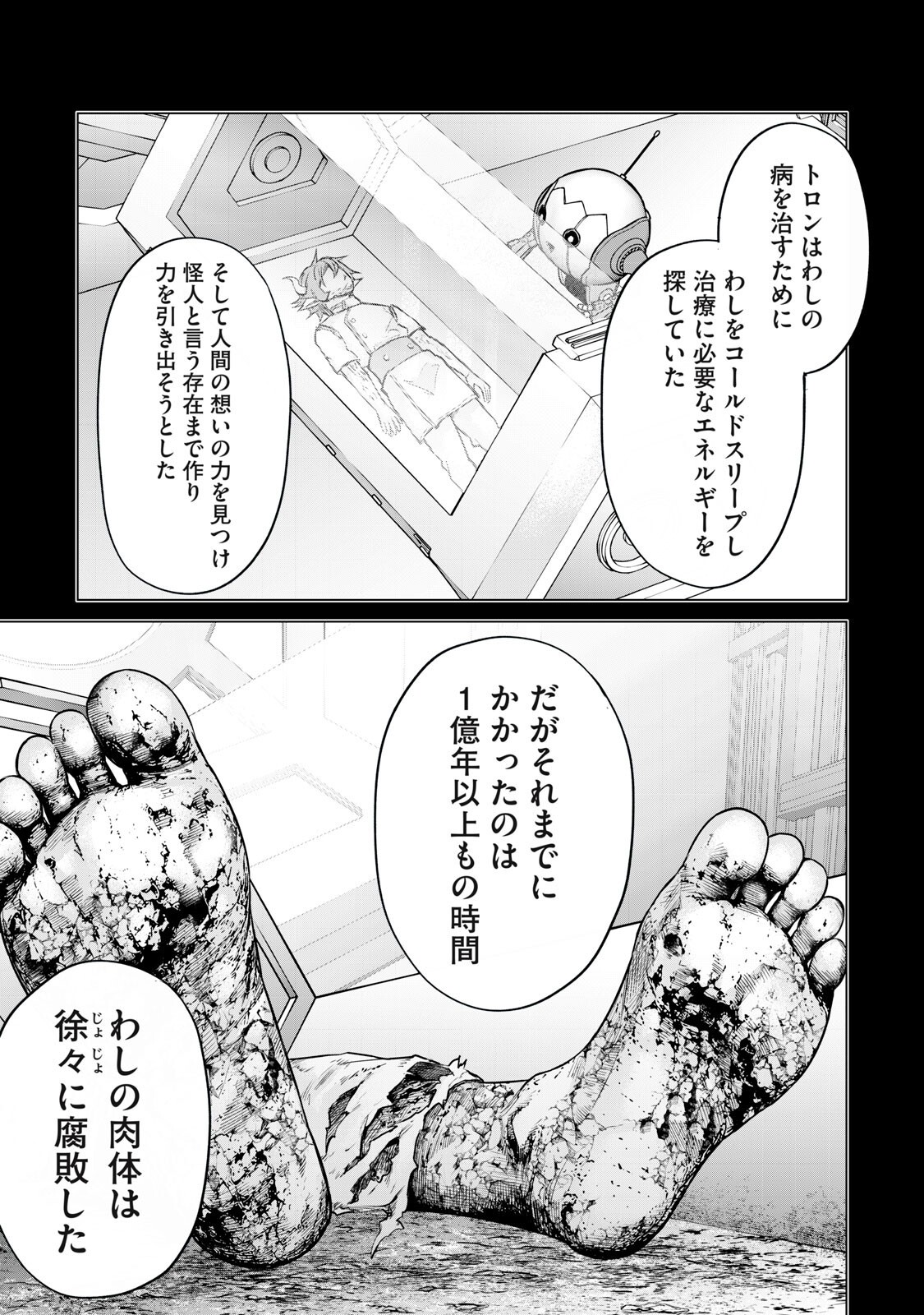 Sentai Taboo Chap 85 - Next Chap 86