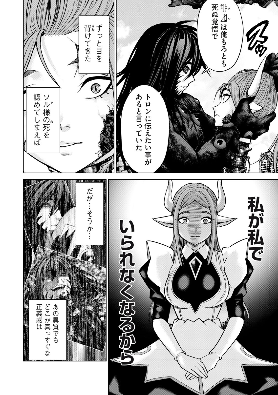 Sentai Taboo Chap 86 - Next Chap 87