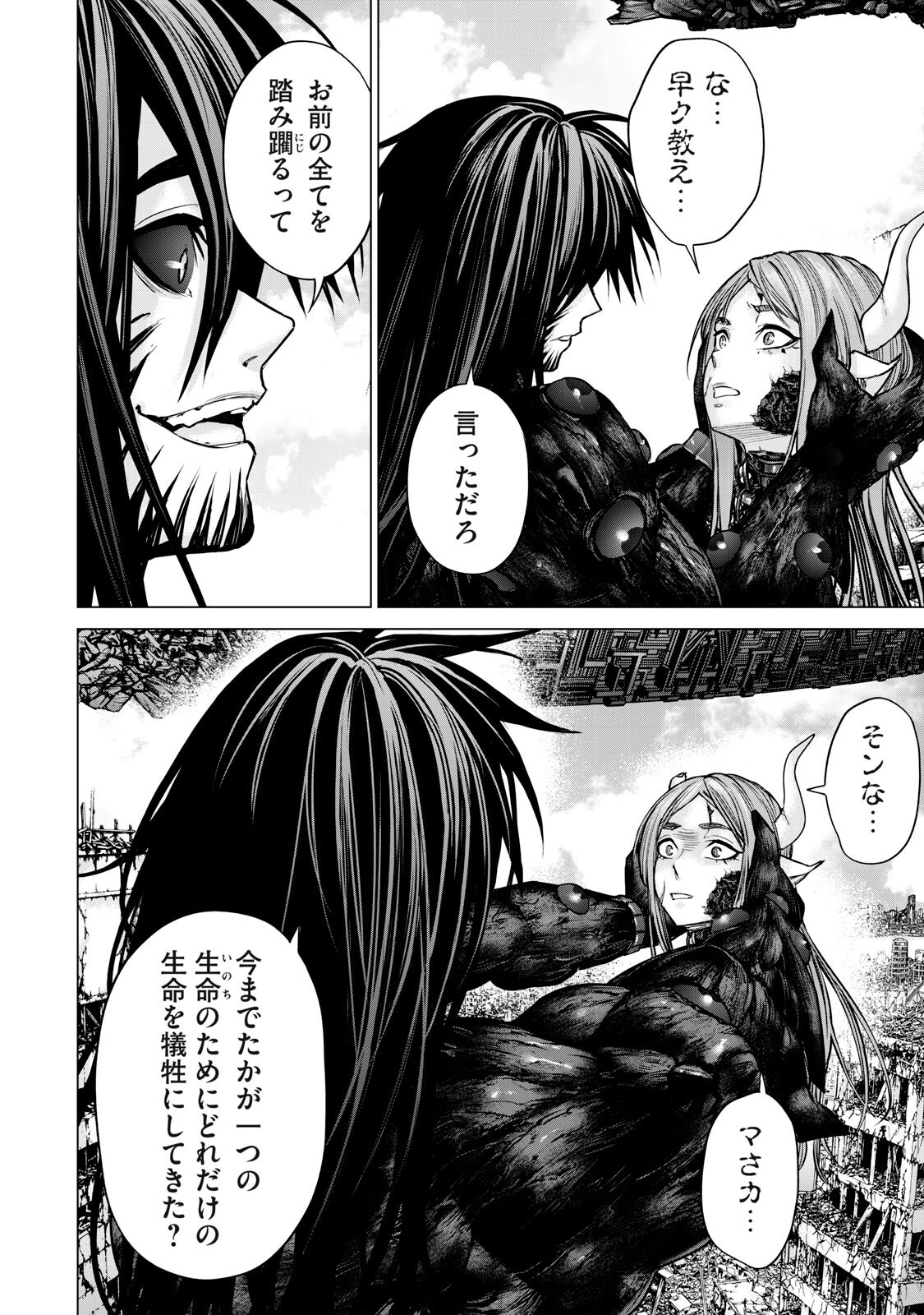 Sentai Taboo Chap 86 - Next Chap 87