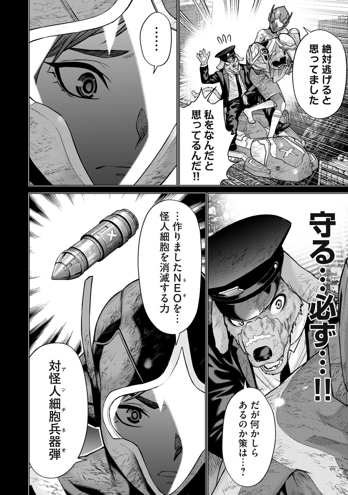 Sentai Taboo Chap 88 - Next Chap 89