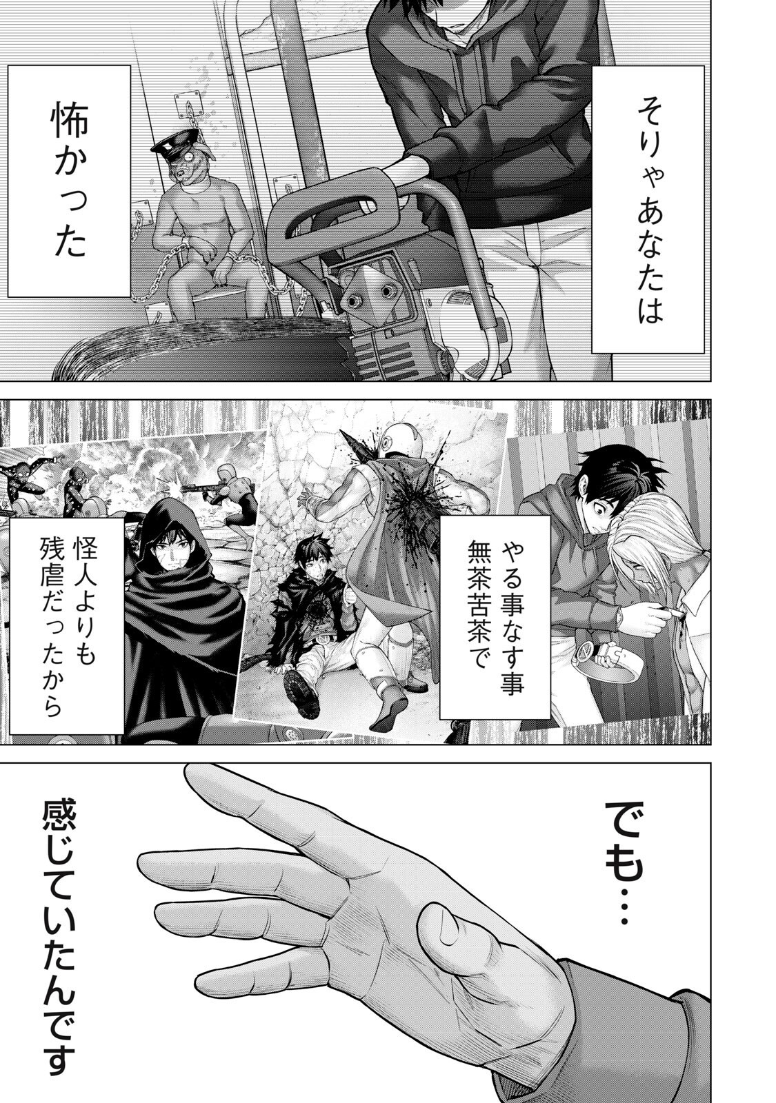 Sentai Taboo Chap 89 - Next Chap 90