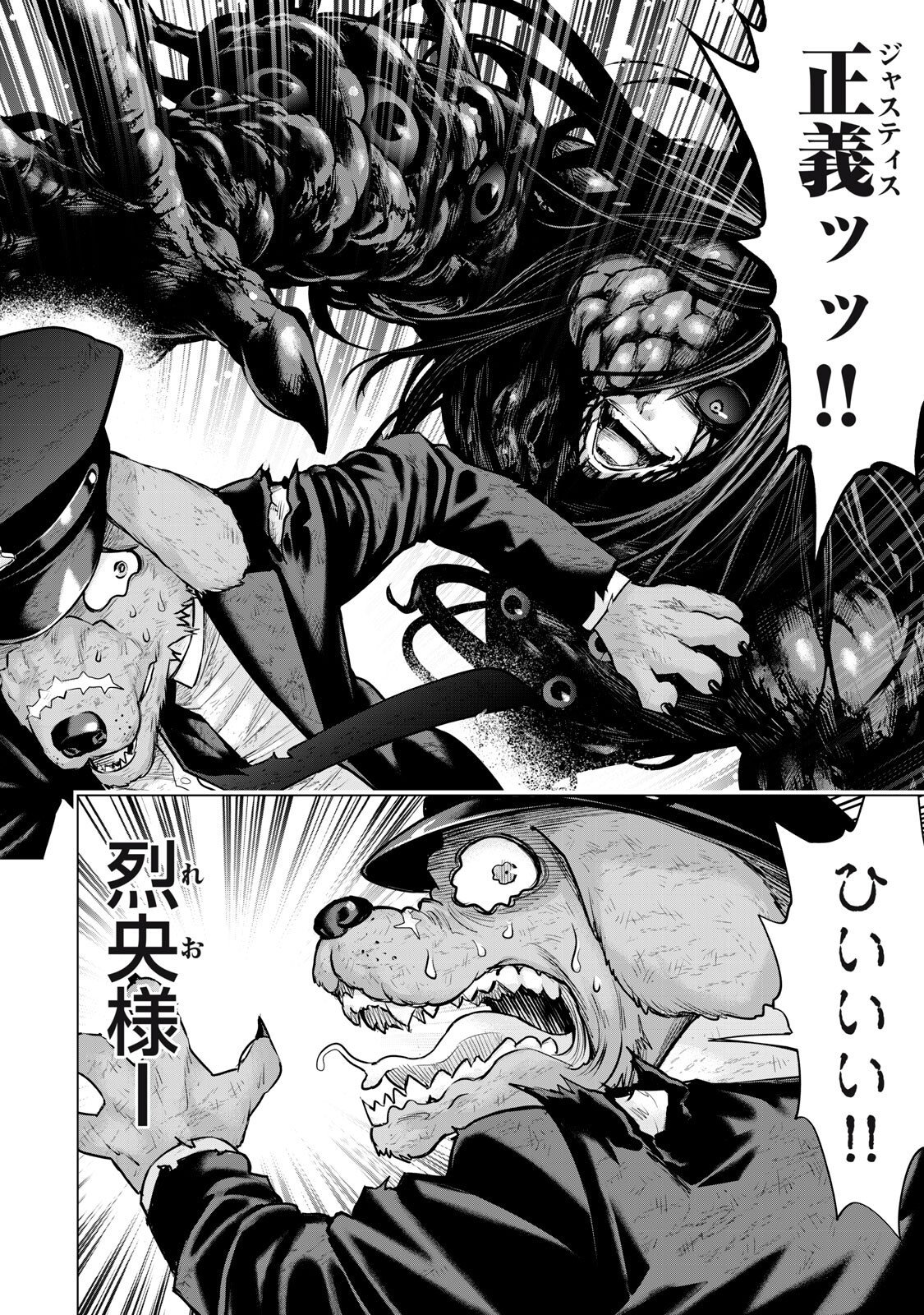 Sentai Taboo Chap 89 - Next Chap 90