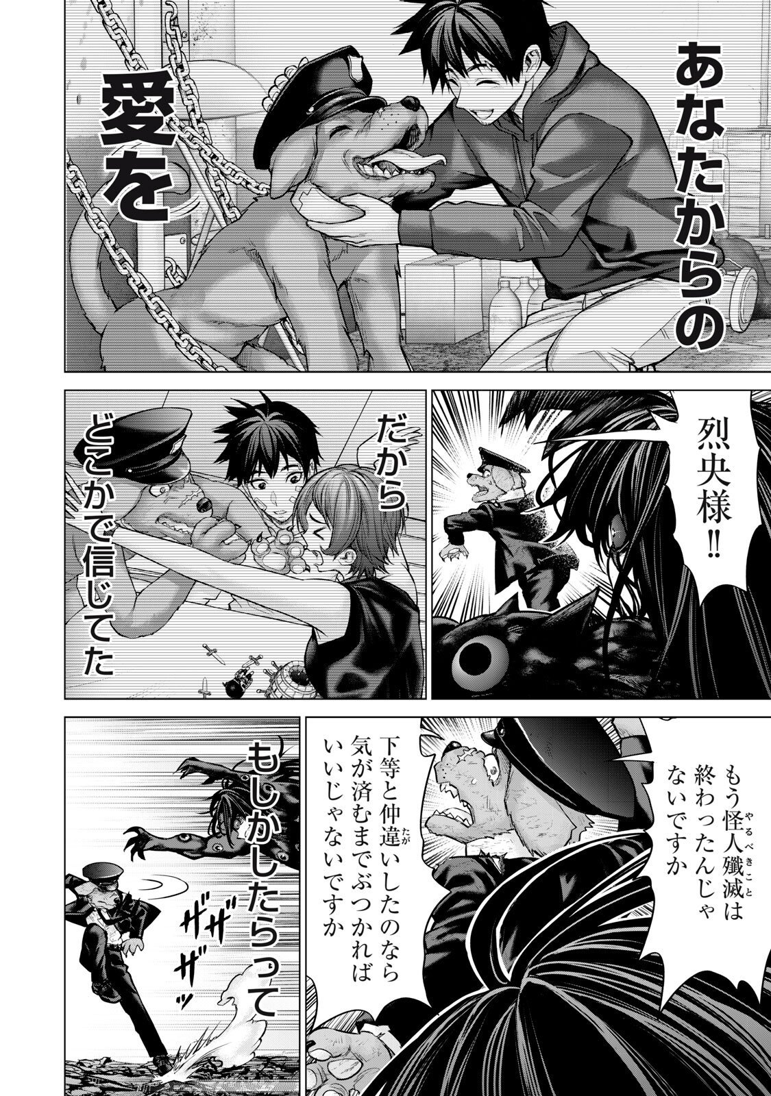 Sentai Taboo Chap 89 - Next Chap 90